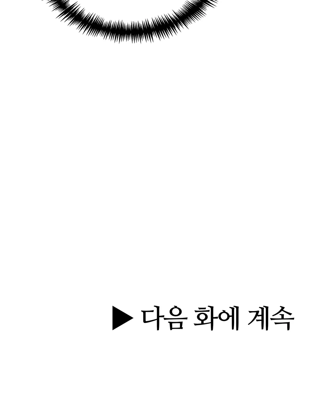 6화 35